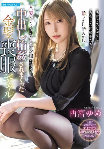 IPZZ-927 jav