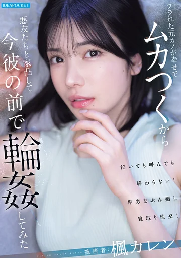 IPZZ-934 jav