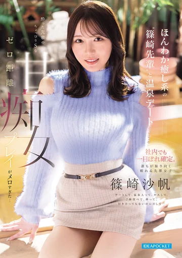 IPZZ-936 jav