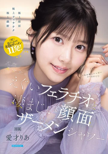 IPZZ-943 jav