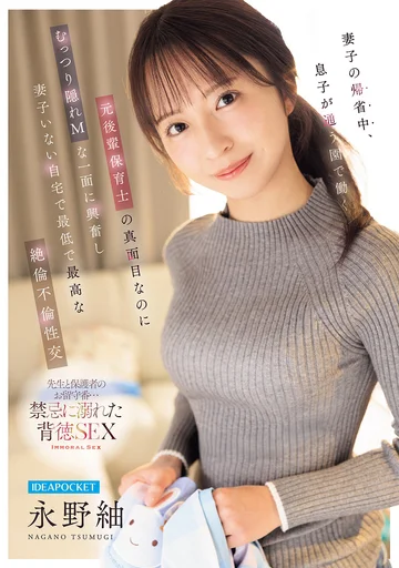 IPZZ-946 jav