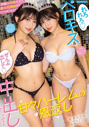 IPZZ-952 jav