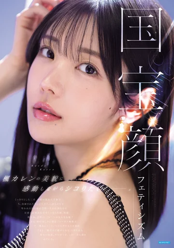 IPZZ-961 jav