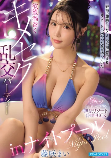IPZZ-962 jav