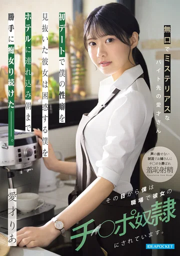 IPZZ-972 jav