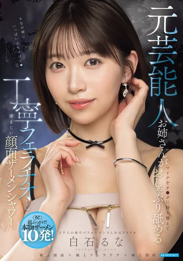 IPZZ-973 jav