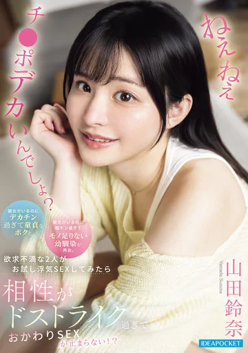 IPZZ-976 jav