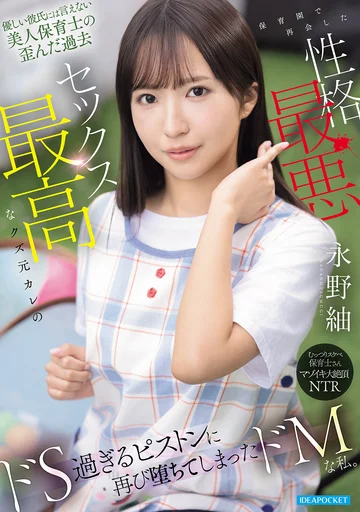IPZZ-978 jav