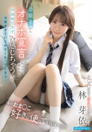 IPZZ-980 jav