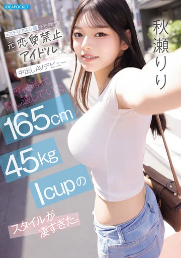 IPZZ-986 jav