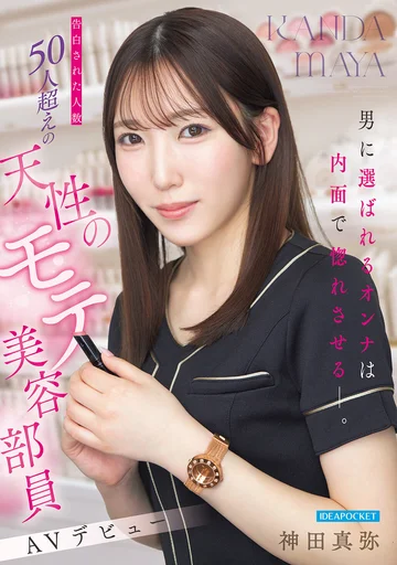 IPZZ-988 jav