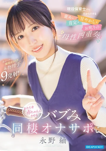 IPZZ-989 jav