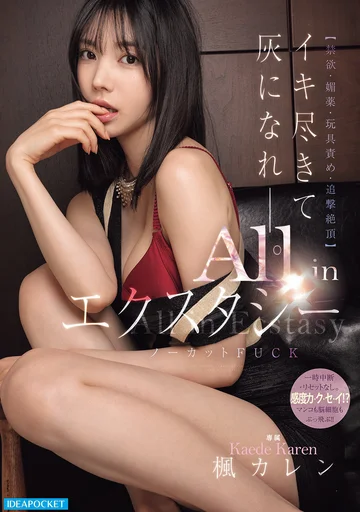 IPZZ-991 jav