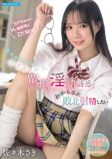IPZZ-998 jav