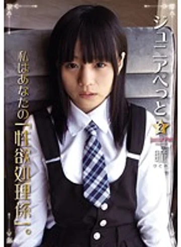 IRCP-005 jav