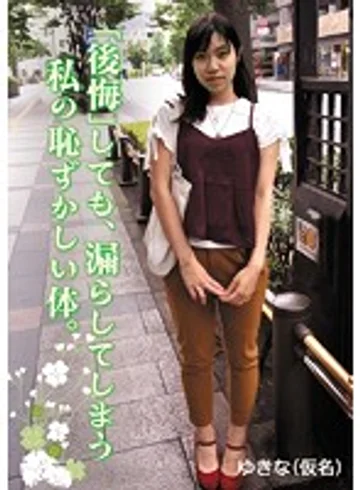 IRCP-041 jav