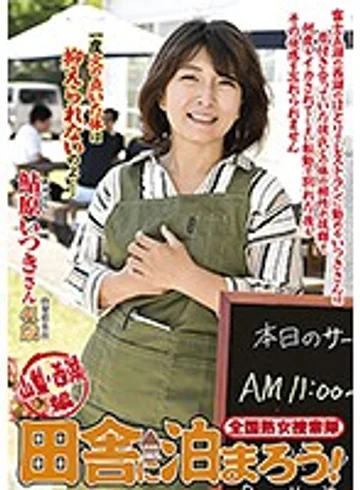 ISD-108 jav