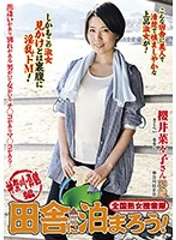 ISD-112 jav