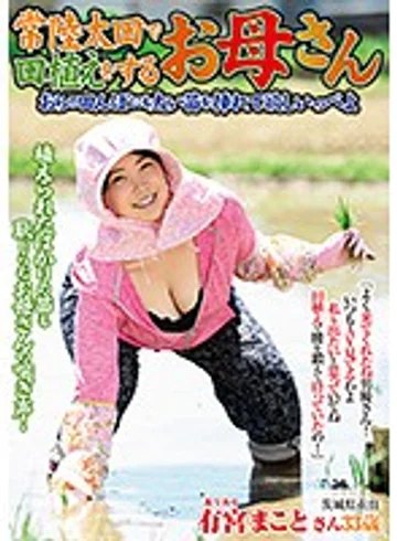 ISD-115 jav