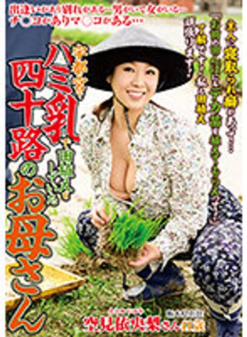 ISD-137 jav