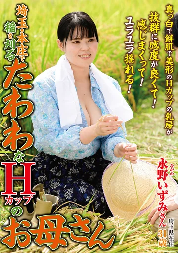 ISD-140 jav