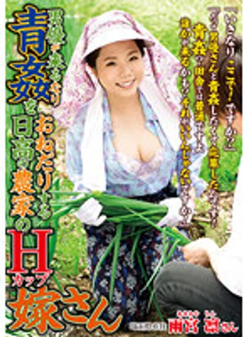ISD-141 jav