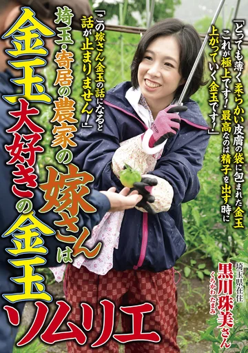 ISD-143 jav