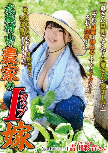 ISD-152 jav