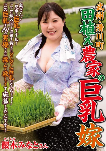 ISD-155 jav