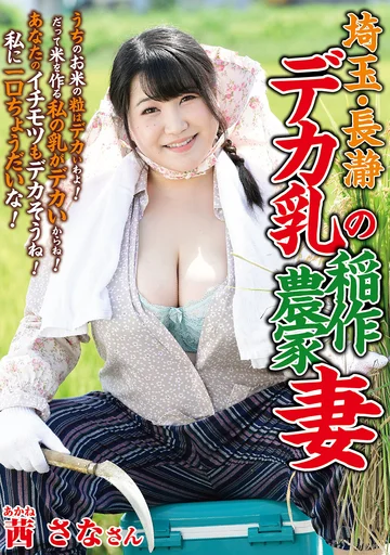 ISD-156 jav