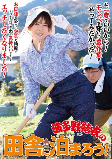 ISD-158 jav