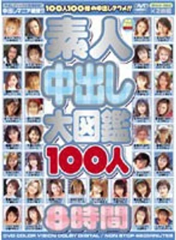IZWX-003 jav