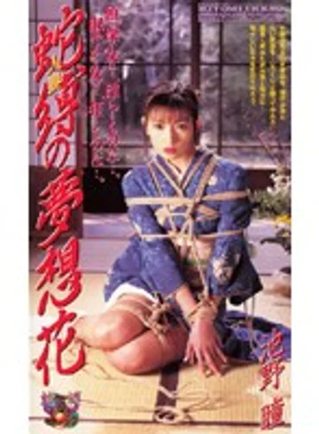 JB-044 jav