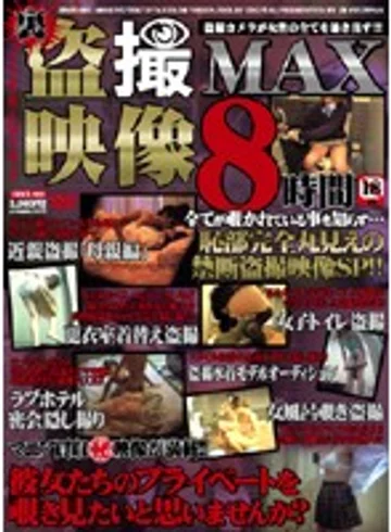 JBMX-001 jav