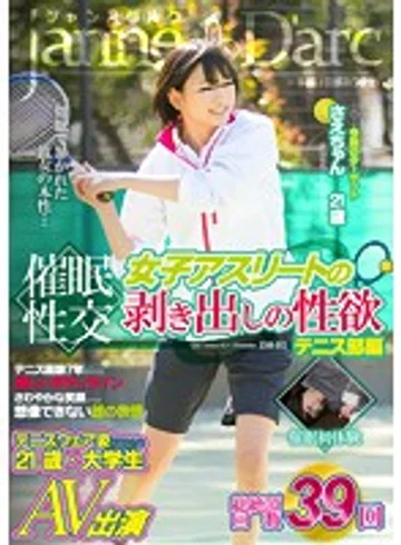 JEAN-003 jav