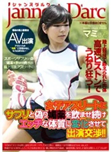 JEAN-008 jav