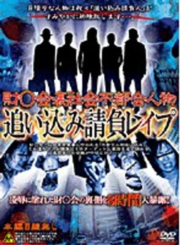JHNX-001 jav