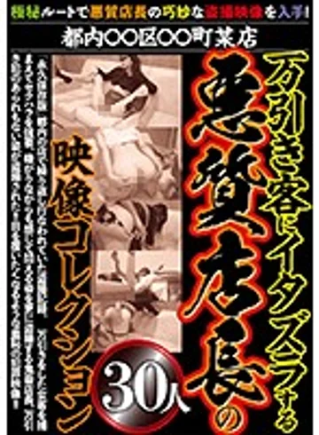 JKST-033 jav