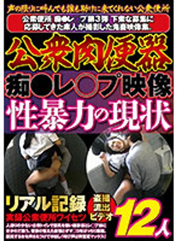 JKTU-013 jav