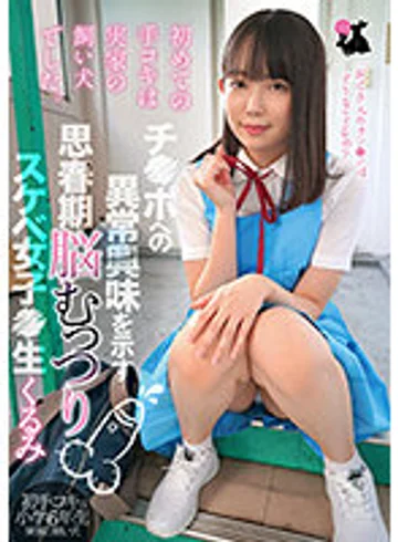 JRBA-006 jav