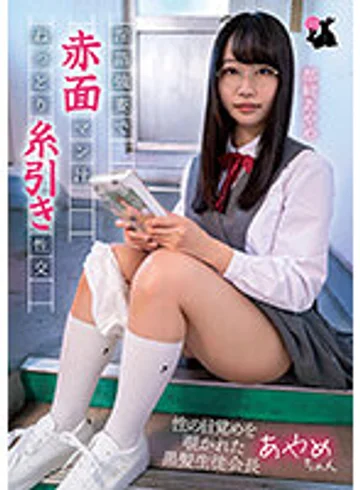 JRBA-009 jav