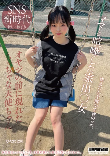 JUBE-011 jav