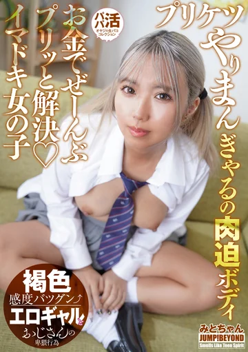 JUBE-019 jav