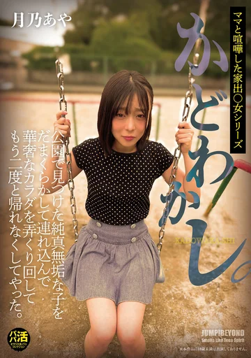 JUBE-036 jav
