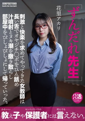 JUBE-037 jav