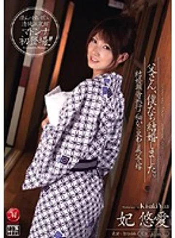 JUC-202 jav