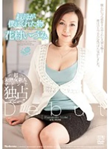 JUC-290 jav