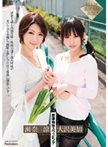 JUC-354 jav