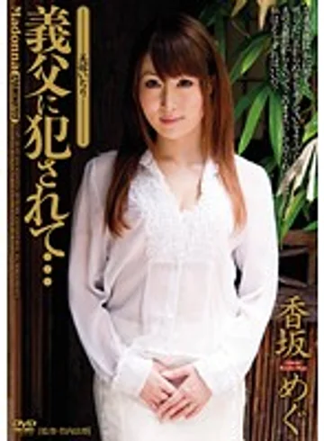 JUC-421 jav