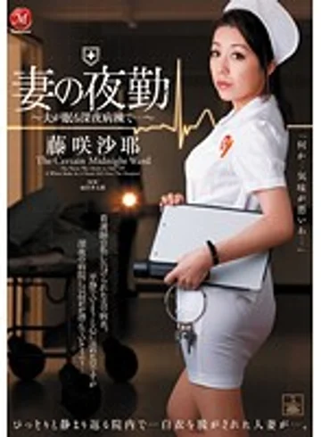 JUC-511 jav